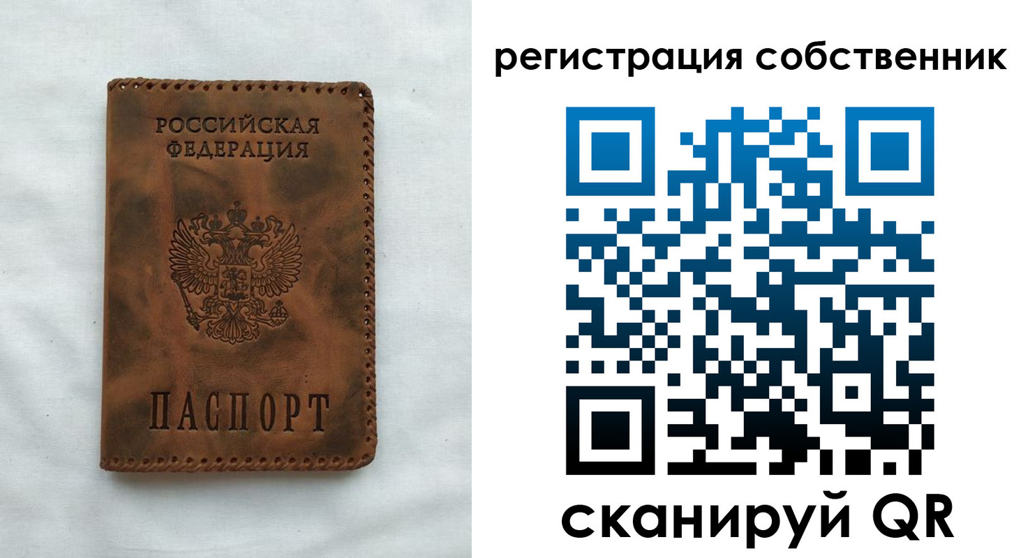 временная регистрация 2025 в Кинеле