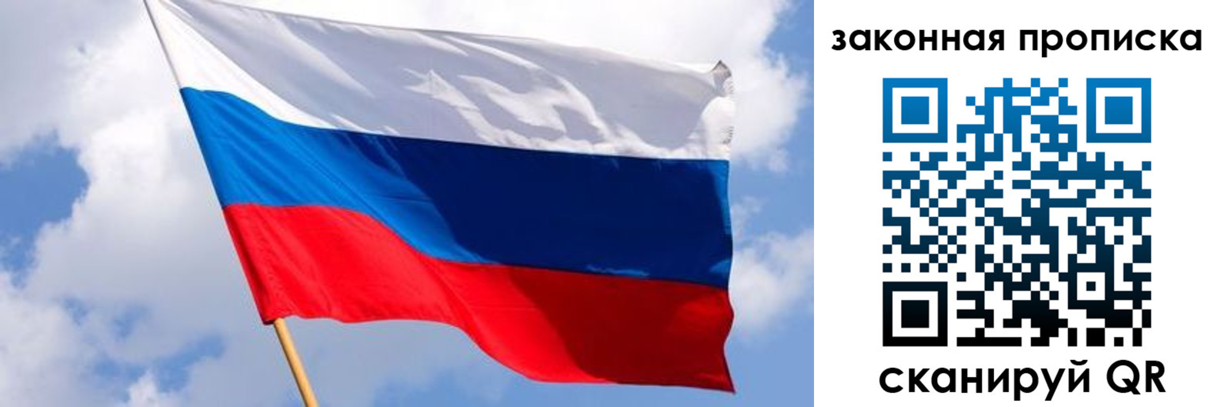 временная прописка в Кинеле