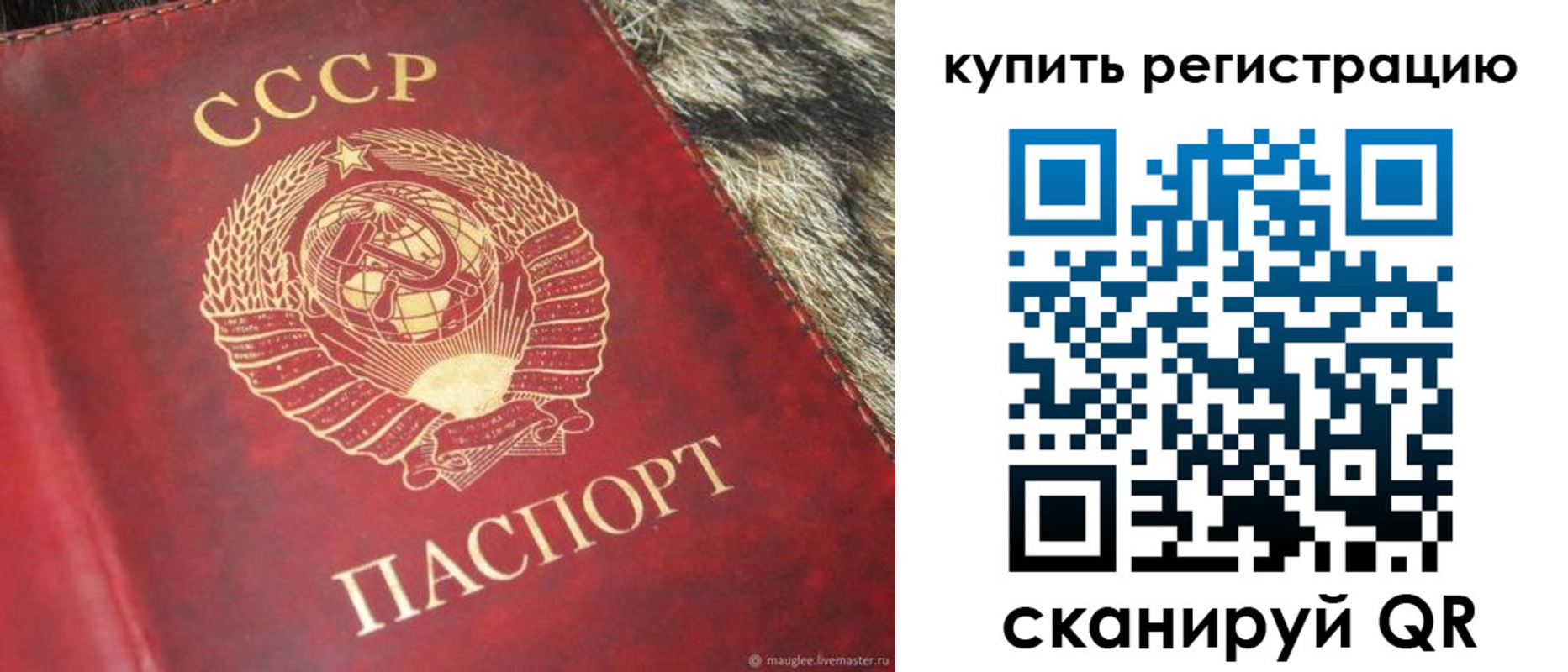 временная регистрация в квартире в Кинеле