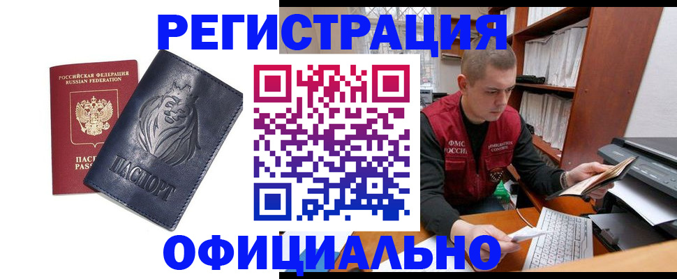 прописка в квартире в Кинеле